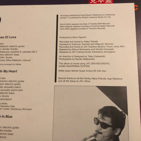 Malta (3) - Sweet Magic (Vinyl, LP, Album, Promo, Stereo) Very Good Plus (VG+) / Very Good Plus (VG+)