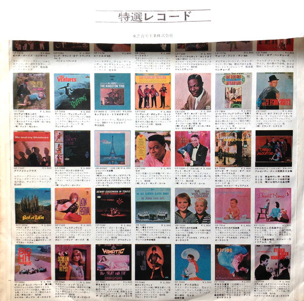 Yuzo Kayama - Everything About Yuzo Kayama With The Ranchers (Vinyl, LP, Stereo) Very Good Plus (VG+) / Very Good (VG)