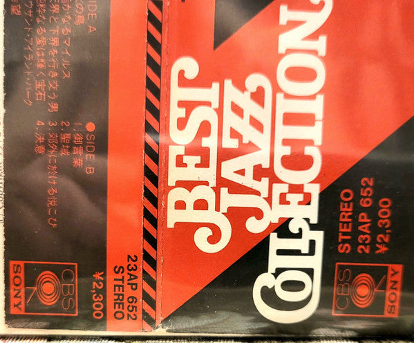 Mahavishnu Orchestra - Birds Of Fire (Vinyl, LP, Album, Reissue) Very Good Plus (VG+) / Near Mint (NM or M-)