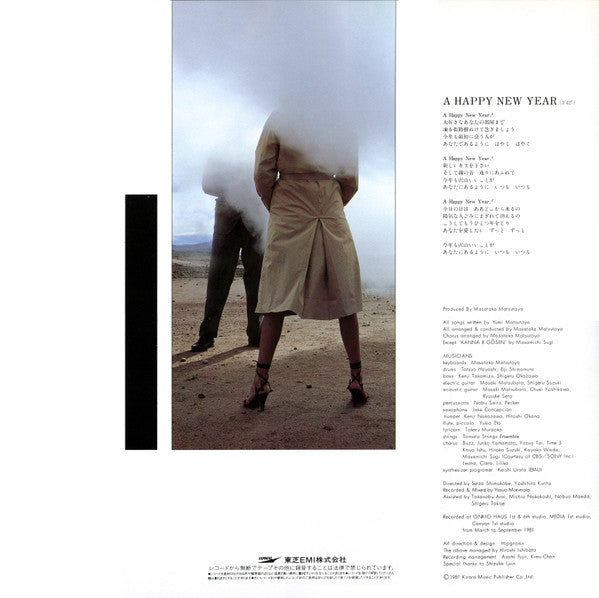 Yumi Matsutoya - 昨晩お会いしましょう (Vinyl, LP, Album, Stereo) Very Good Plus (VG+) / Very Good (VG)