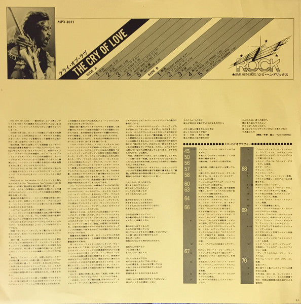 Jimi Hendrix - The Cry Of Love (Vinyl, LP, Album, Reissue) Very Good Plus (VG+) / Very Good (VG)