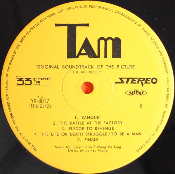 Joseph Koo - The Big Boss (Original Soundtrack) (Vinyl, LP, Album, ...