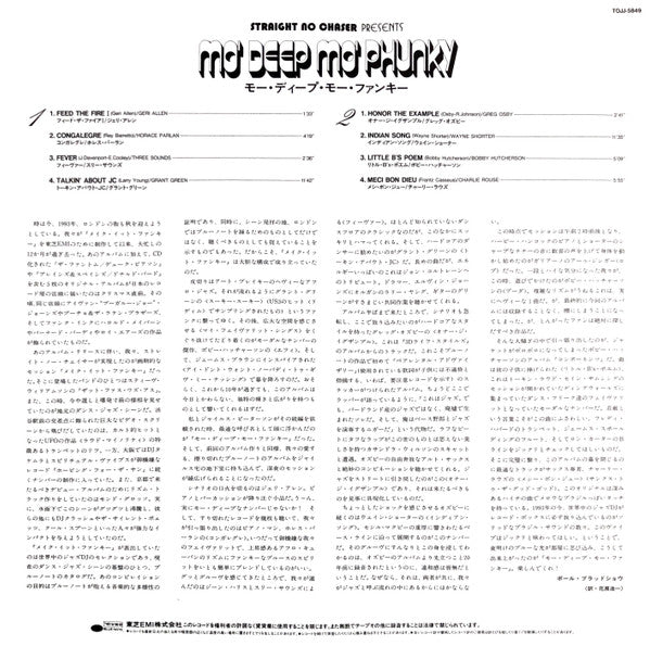 Various - Mo' Deep Mo' Phunky (Vinyl, LP, Compilation) Very Good Plus (VG+) / Very Good Plus (VG+)