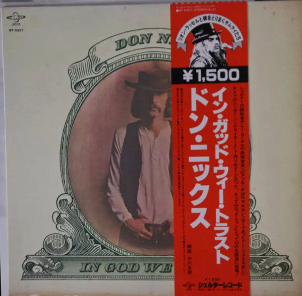 Don Nix - In God We Trust (Vinyl, LP, Album, Reissue) Very Good Plus (VG+) / Very Good Plus (VG+)