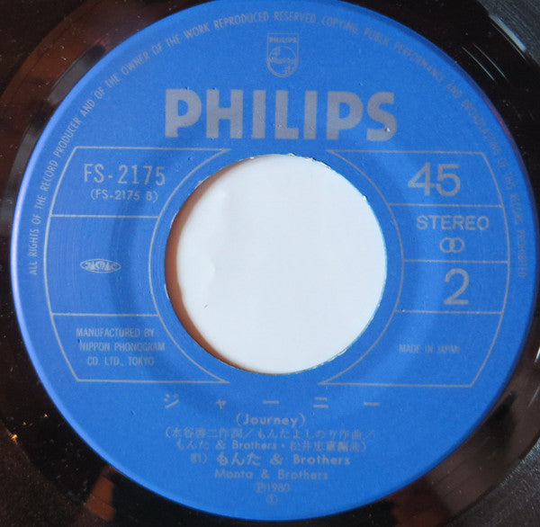 Monta&Brothers - ダンシング·オールナイト = Dancing All Night (Vinyl, 7", 45 RPM, Single, Stereo) Very Good Plus (VG+) / Very Good (VG)