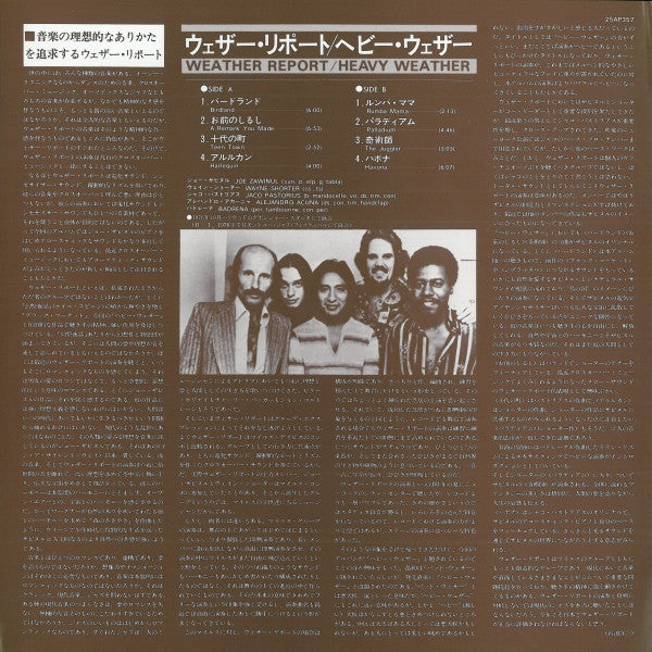 Weather Report - Heavy Weather (Vinyl, LP, Album, Stereo) Very Good (VG) / Very Good Plus (VG+)