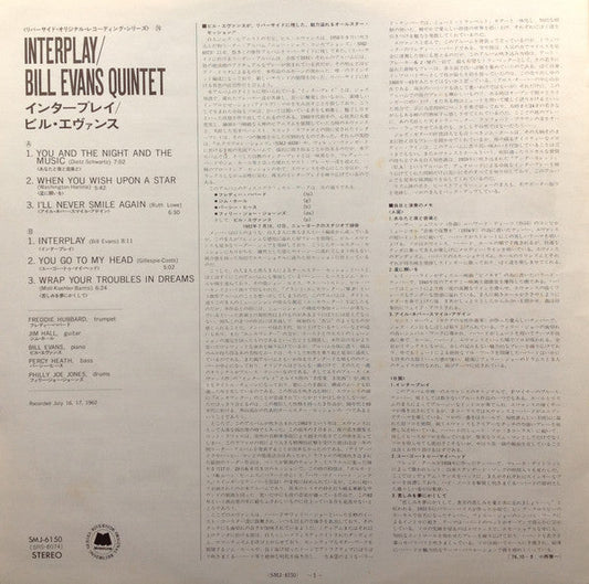 Bill Evans Quintet - Interplay = インタープレイ (Vinyl, LP, Album, Reissue, Stereo) Near Mint (NM or M-) / Very Good Plus (VG+)