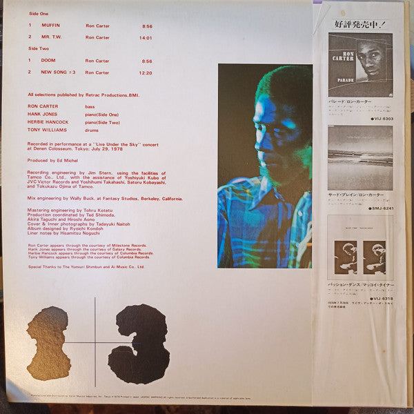 Ron Carter - 1 + 3 (Vinyl, LP, Album) Very Good Plus (VG+) / Very Good Plus (VG+)