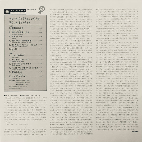 The Claude Williamson Trio - 'Round Midnight (Vinyl, LP, Album, Reissue, Mono) Very Good Plus (VG+) / Very Good Plus (VG+)