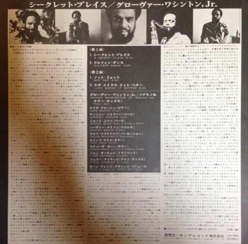 Grover Washington, Jr. - A Secret Place (Vinyl, LP, Album) Very Good Plus (VG+) / Very Good Plus (VG+)