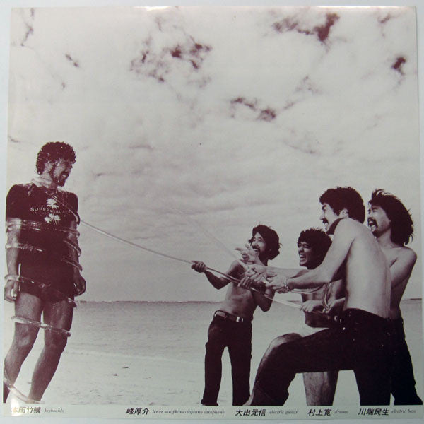Native Son - Native Son = ネイティブ・サン (Vinyl, LP, Album, Stereo)