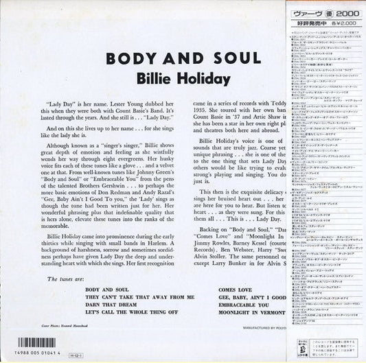Billie Holiday - Body And Soul (Vinyl, LP, Album, Reissue, Mono) Very Good Plus (VG+) / Good (G)