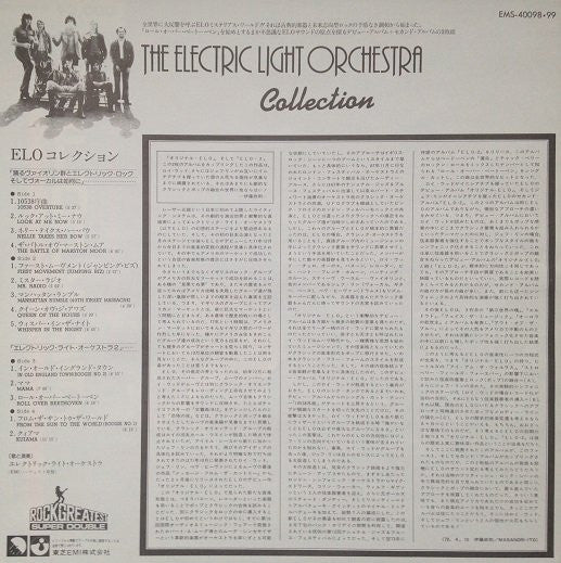 Electric Light Orchestra - The Electric Light Orchestra Collection (2xVinyl, LP, Compilation, Reissue, Stereo) Near Mint (NM or M-) / Very Good Plus (VG+)