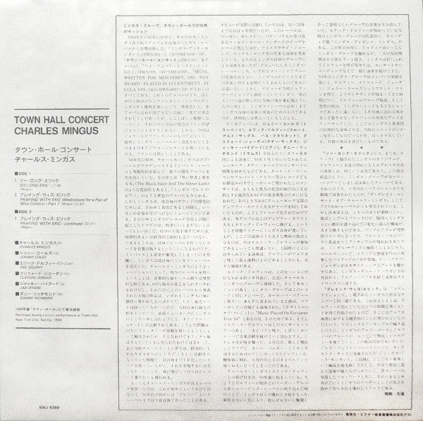Charles Mingus - Town Hall Concert (Vinyl, LP, Album, Reissue, Stereo) Very Good (VG) / Good Plus (G+)