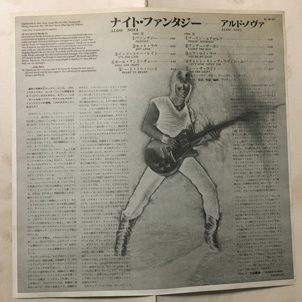 Aldo Nova - Aldo Nova (Vinyl, LP, Album) Very Good Plus (VG+) / Very Good Plus (VG+)