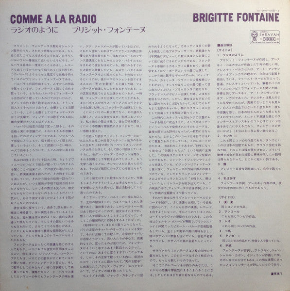 Brigitte Fontaine - Comme À La Radio = ラジオのように (Vinyl, LP, Album, S...