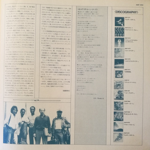 Weather Report - Procession (Vinyl, LP, Album) Very Good Plus (VG+) / Very Good Plus (VG+)