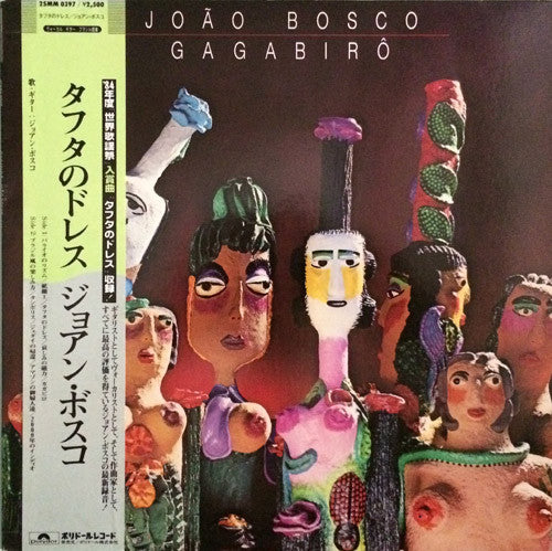 João Bosco - Gagabirô (Vinyl, LP, Album) Very Good Plus (VG+) / Very Good Plus (VG+)