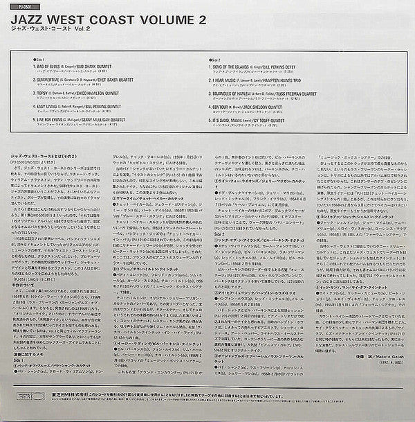 Various - Jazz West Coast, Volume 2 (Vinyl, LP, Album, Compilation, Reissue, Mono) Very Good (VG) / Very Good (VG)