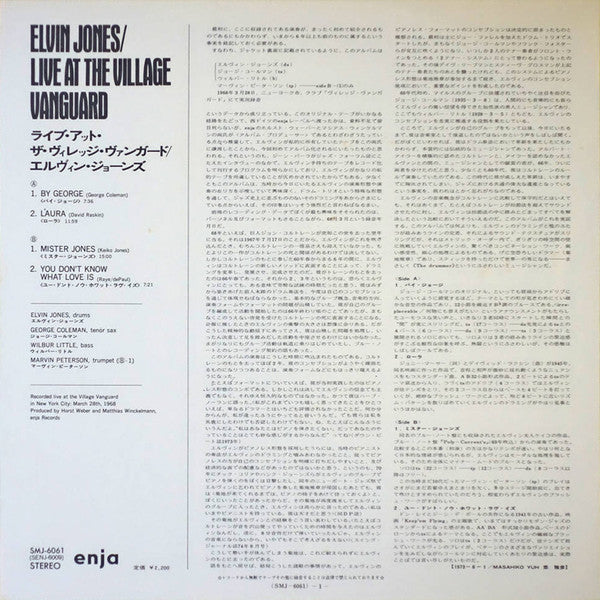 Elvin Jones - Live At The Village Vanguard (Vinyl, LP, Album) Very Good (VG) / Very Good (VG)