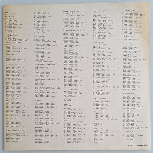 The Fixx - Phantoms (Vinyl, LP, Album, Stereo) Very Good Plus (VG+) / Very Good (VG)