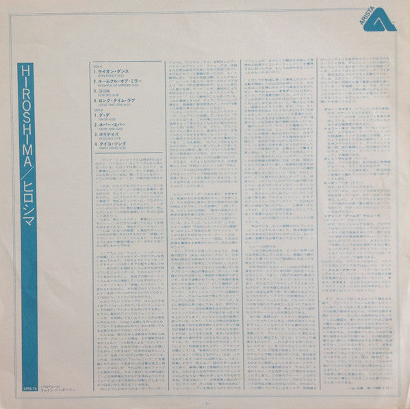 Hiroshima (3) - Hiroshima (Vinyl, LP, Album)