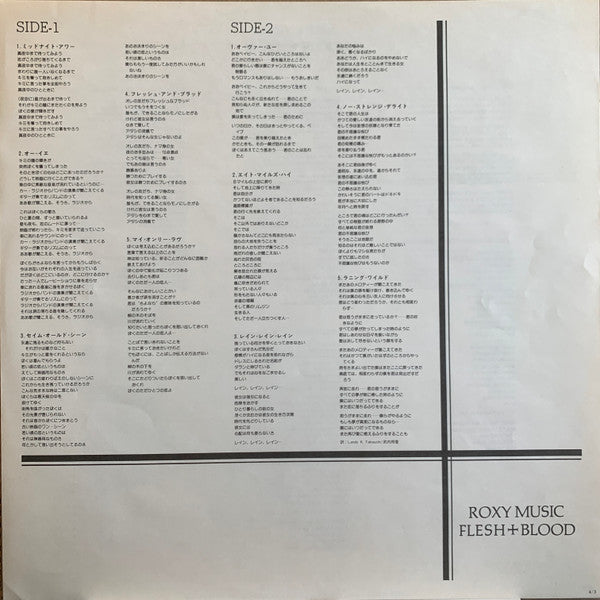 Roxy Music - Flesh + Blood (Vinyl, LP, Album, Stereo)