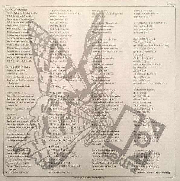 The Doors - The Doors (Vinyl, LP, Album, Reissue) Very Good Plus (VG+) / Very Good (VG)