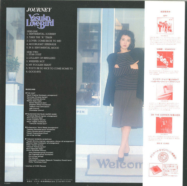 Yasuko Love-Bird - Journey = ジャーニー (Vinyl, LP, Album, Stereo) Very Good Plus (VG+) / Very Good Plus (VG+)