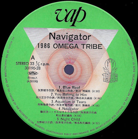 1986 Omega Tribe - Navigator (Vinyl, LP, Album) Very Good (VG) / Very Good (VG)