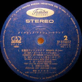 Akira Ishikawa & Count Buffaloes - 4ch. Dynamic Action Sound (Vinyl, LP, Album, Quadraphonic) Near Mint (NM or M-) / Very Good Plus (VG+)