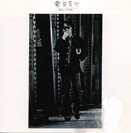 Isato Nakagawa - Tasogare Mood (Vinyl, LP) Very Good Plus (VG+) / Very Good (VG)