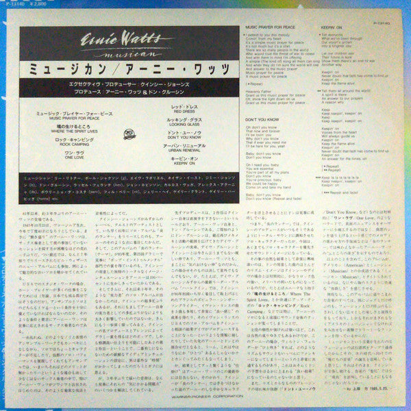 Ernie Watts - Musican (Vinyl, LP, Album, Stereo) Near Mint (NM or M-) / Very Good Plus (VG+)