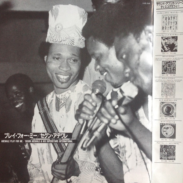 Segun Adewale - Adewale Play For Me = プレイ・フォー・ミー (Vinyl, LP, Stereo) Very Good Plus (VG+) / Very Good Plus (VG+)