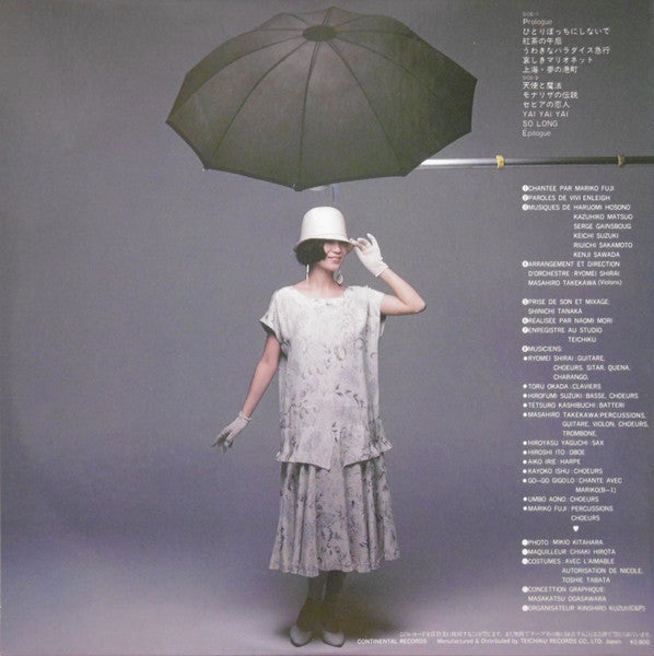 Mariko Fuji - Abura-Cadabura (Vinyl, LP, Album, Promo) Near Mint (NM or M-) / Very Good Plus (VG+)
