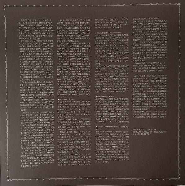 Whitesnake - 1987 Versions (Vinyl, 12", Mini-Album)