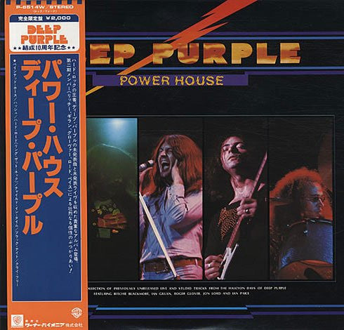 Deep Purple - Powerhouse (Vinyl, LP, Album, Limited Edition, Reissue)
