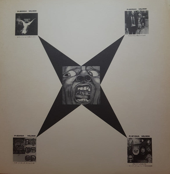 King Crimson - In The Court Of The Crimson King (An Observation By ...