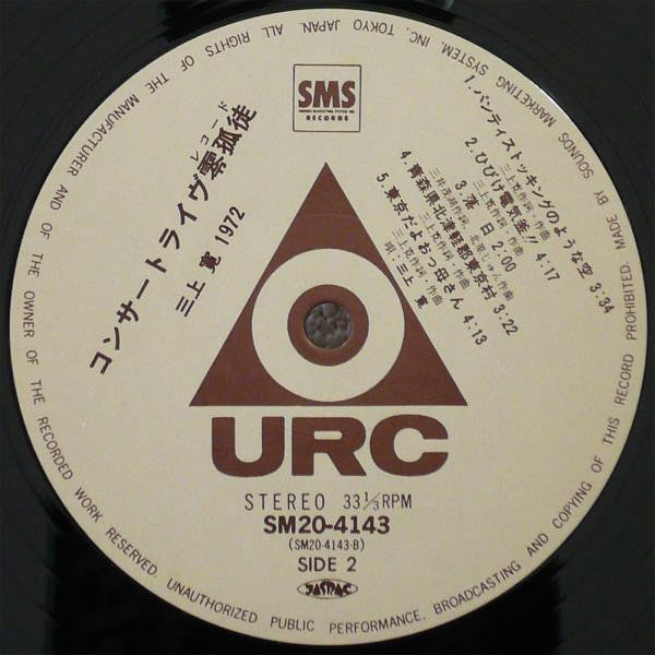 Mikami Kan - 1972 コンサートライヴ零狐徒 (Vinyl, LP, Reissue) Very Good Plus (VG+) / Very Good Plus (VG+)