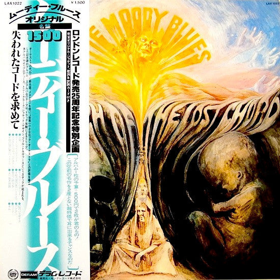 The Moody Blues - In Search Of The Lost Chord (Vinyl, LP, Album, Re...