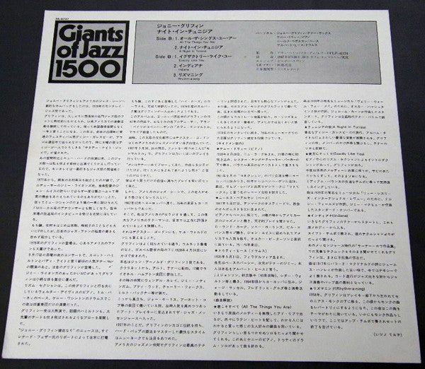 Johnny Griffin - A Night In Tunisia (Vinyl, LP, Album) Very Good Plus (VG+) / Very Good (VG)