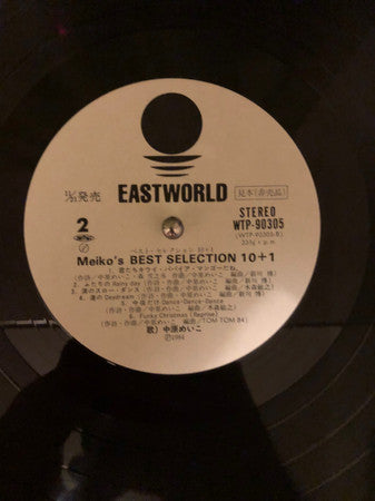 Meiko Nakahara - Best Selection 10+1 (Vinyl, LP, Compilation, Promo) Very Good Plus (VG+) / Very Good Plus (VG+)