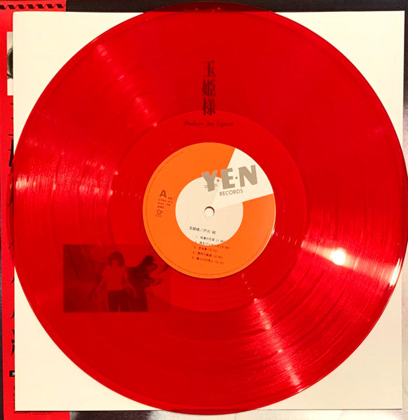 Jun Togawa - 玉姫様 (Vinyl, LP, Album, Limited Edition, Reissue, Remastered) Near Mint (NM or M-) / Very Good Plus (VG+)
