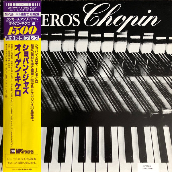 Eugen Cicero - Cicero's Chopin (Vinyl, LP, Album, Limited Edition, Reissue) Very Good (VG) / Very Good Plus (VG+)