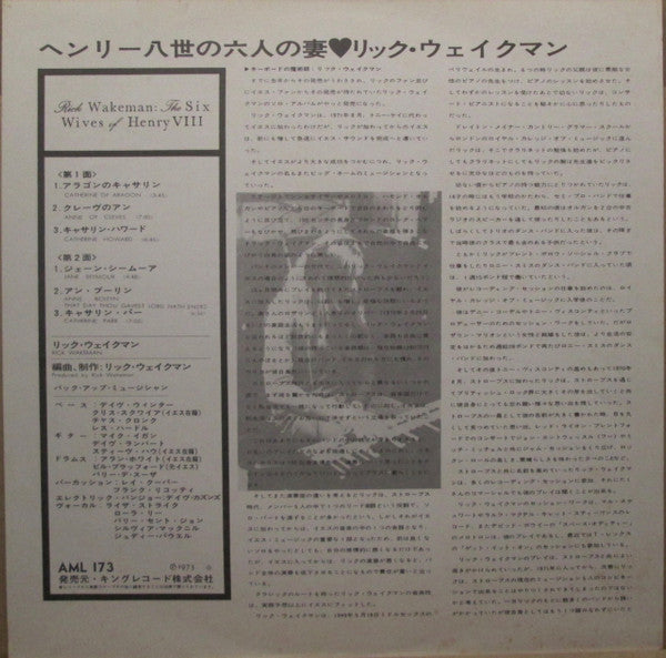 Rick Wakeman - The Six Wives Of Henry VIII (Vinyl, LP, Album)