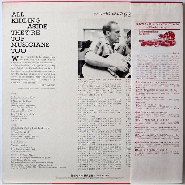 Homer And Jethro - Playing It Straight (Vinyl, LP, Album, Stereo) Very Good Plus (VG+) / Very Good (VG)