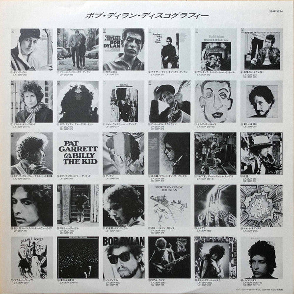 Bob Dylan - Knocked Out Loaded (Vinyl, LP, Album, Promo) Near Mint (NM or M-) / Very Good Plus (VG+)