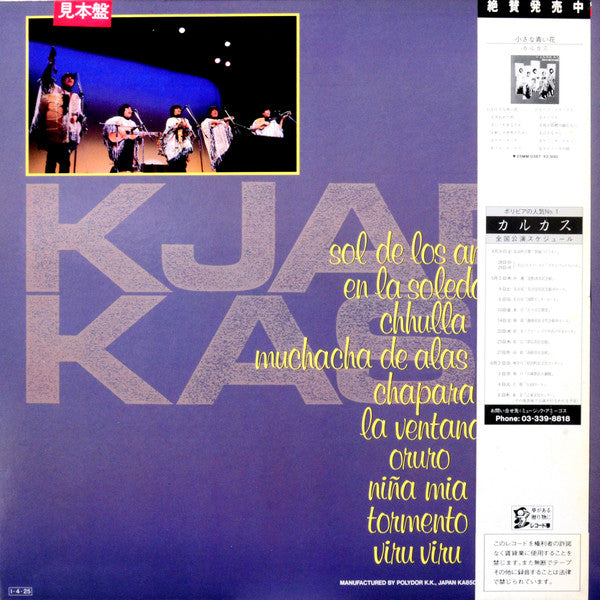 Los Kjarkas - Sol De Los Andes (Vinyl, LP, Album) Very Good Plus (VG+) / Very Good Plus (VG+)