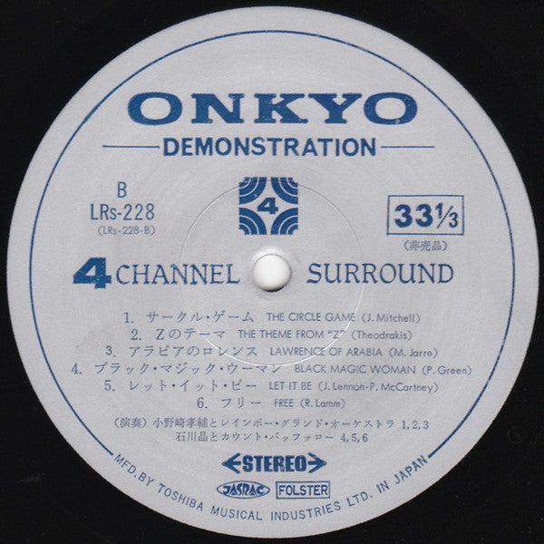 Various - 4 Channel Surround Stereo Record (Vinyl, LP, Album, Promo, Quadraphonic) Very Good (VG) / Good Plus (G+)