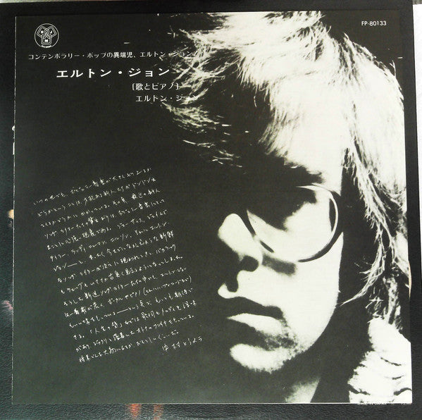 Elton John - Elton John (Vinyl, LP, Album, Stereo)